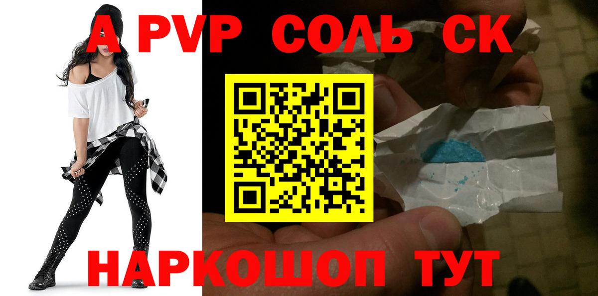 где купить наркоту  Ачхой-Мартан  APVP кристаллы  APVP мука  A PVP мука  Alfa_PVP 