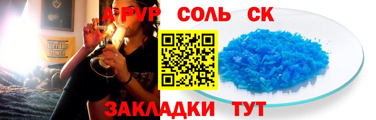 Alpha-PVP крисы CK Ачхой-Мартан