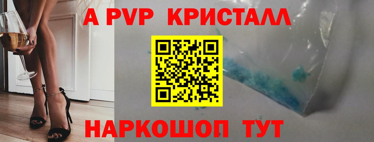A-PVP VHQ Ачхой-Мартан