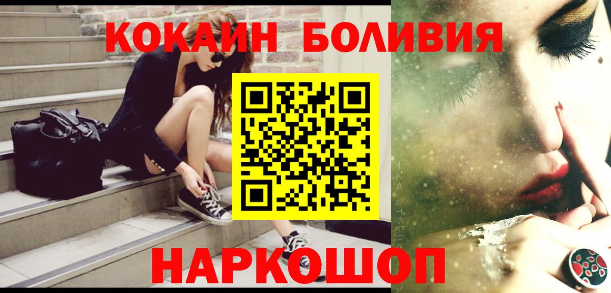 COCAIN Fish Scale Ачхой-Мартан