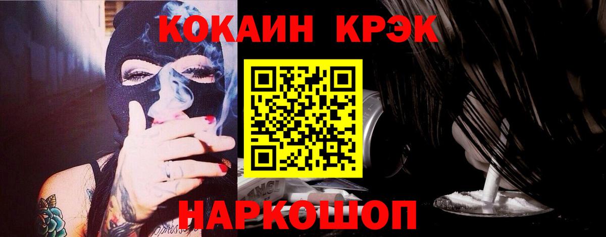 Ачхой-Мартан  Cocaine Колумбийский  КОКАИН  Кокаин 99%  Вход с VPN 