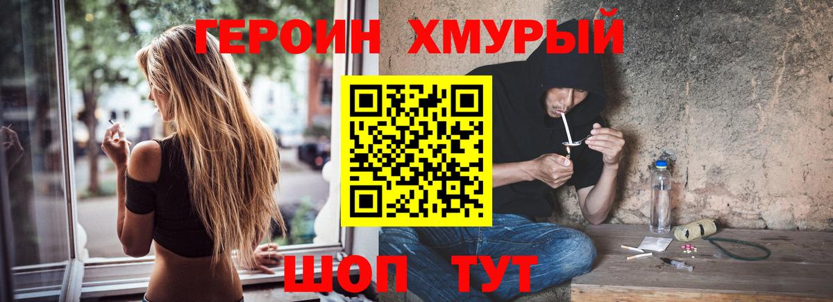 ГЕРОИН белый  Ачхой-Мартан 