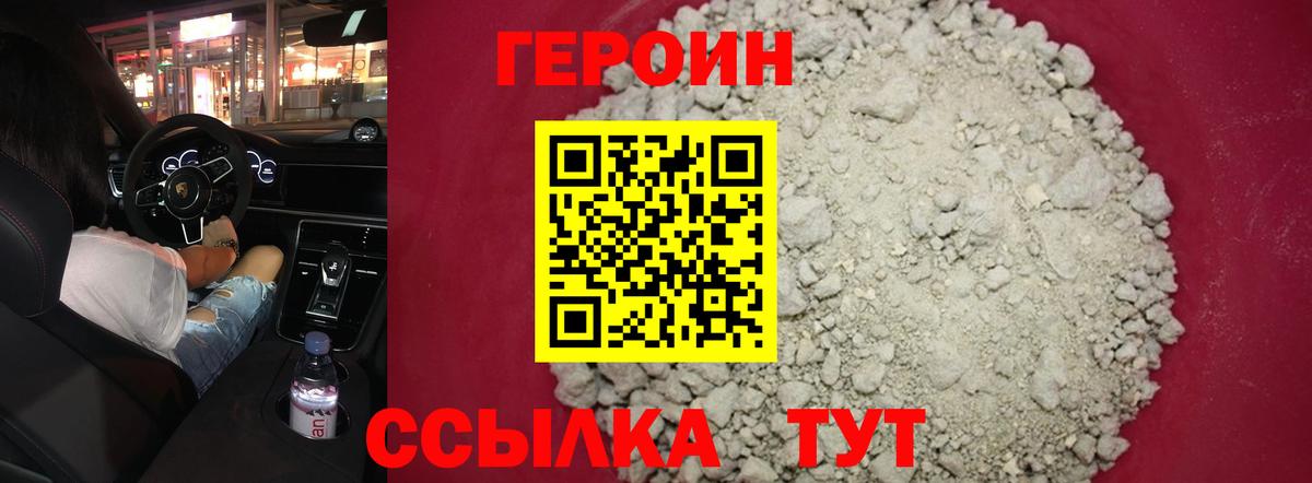 Героин гречка Ачхой-Мартан