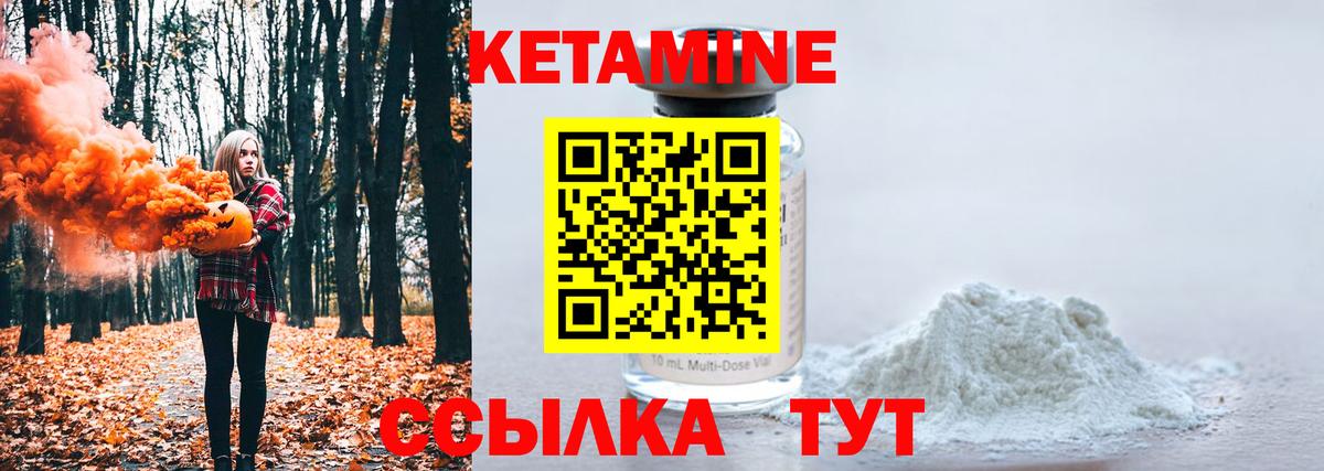 Кетамин VHQ  Вход с VPN  КЕТАМИН ketamine  Ачхой-Мартан 