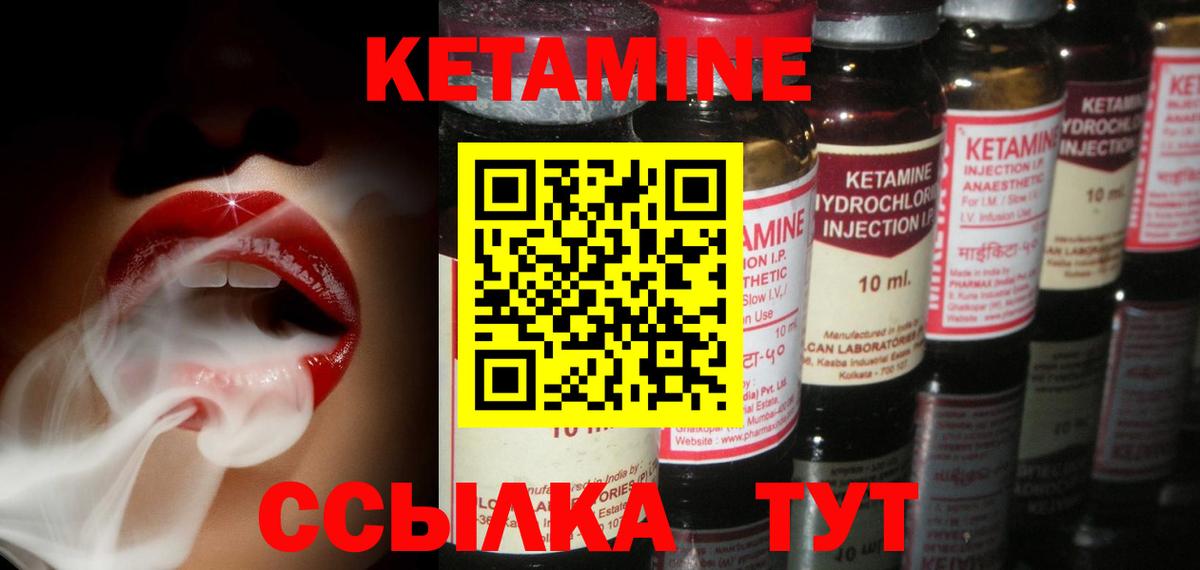КЕТАМИН VHQ Ачхой-Мартан