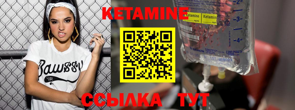 Кетамин ketamine Ачхой-Мартан
