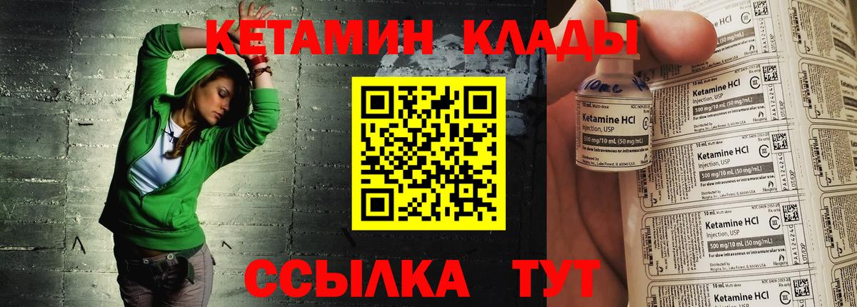 КЕТАМИН ketamine  Кетамин VHQ  Ачхой-Мартан 