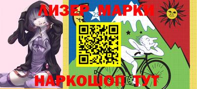 молекула духа Апшеронск