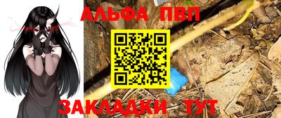 apvp Аргун