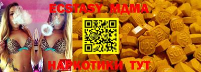 экстази Апшеронск