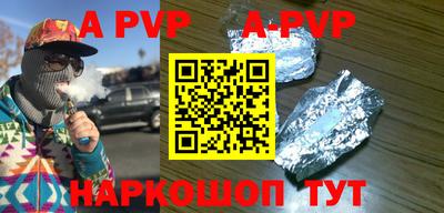 apvp Аргун