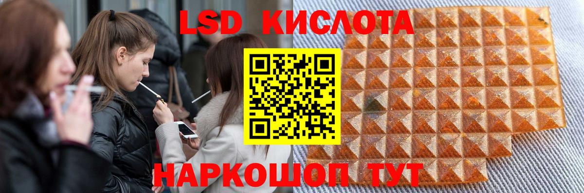 Ачхой-Мартан  LSD-25 экстази кислота  Вход с VPN  hydra рабочий сайт  ЛСД экстази ecstasy 