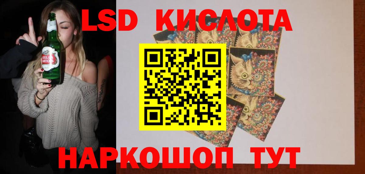 Лсд 25 экстази  Ачхой-Мартан  ЛСД экстази ecstasy  LSD-25 экстази кислота 