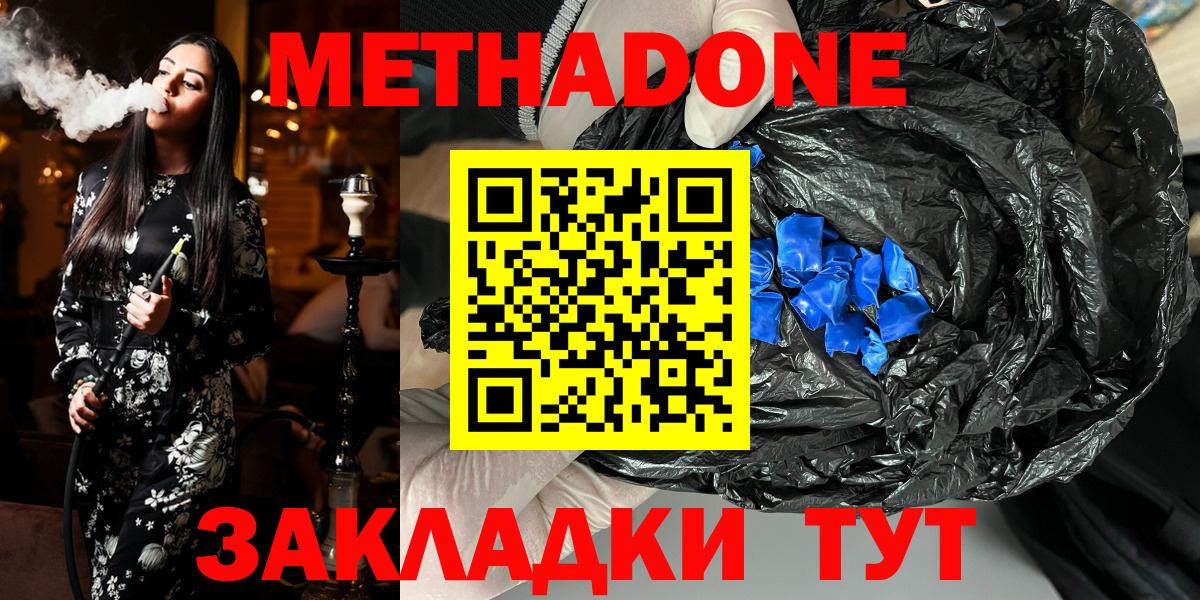 МЕТАДОН VHQ Ачхой-Мартан