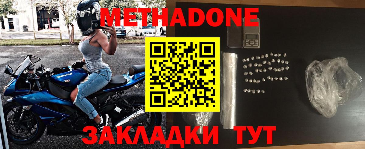 Ачхой-Мартан  МЕТАДОН кристалл  Вход с VPN 