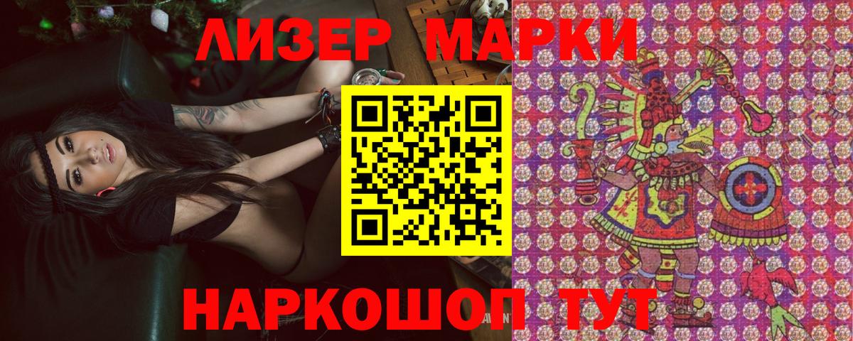 купить   Ачхой-Мартан  Марки NBOMe 1,5мг  Марки NBOMe 