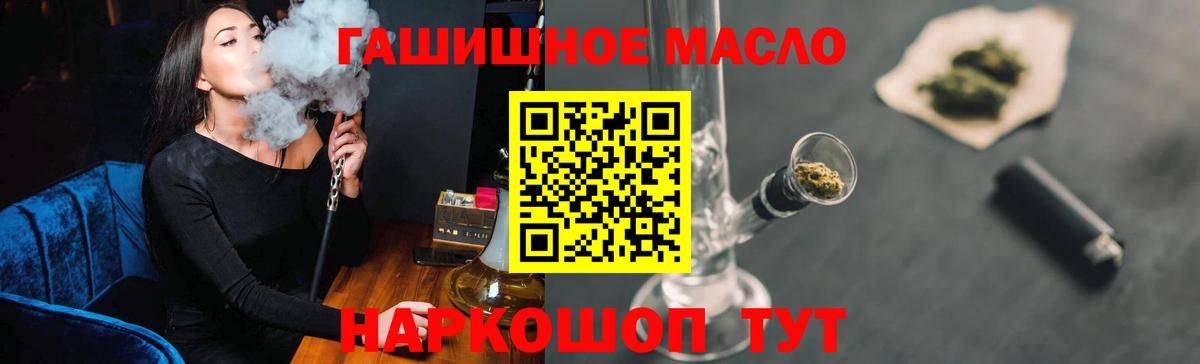 ТГК вейп  ТГК концентрат  как найти наркотики  Ачхой-Мартан 